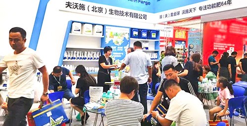 2019新疆農(nóng)博會(huì)，夫沃施六年如初，銘心可鑒，引航時(shí)代！