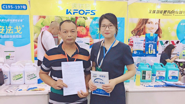 四川成都中國(guó)西部創(chuàng)新農(nóng)業(yè)博覽會(huì)&mdash;夫沃施用實(shí)力征服市場(chǎng)！