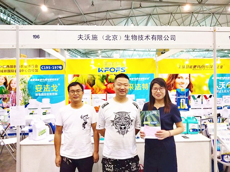 四川成都中國(guó)西部創(chuàng)新農(nóng)業(yè)博覽會(huì)&mdash;夫沃施用實(shí)力征服市場(chǎng)！