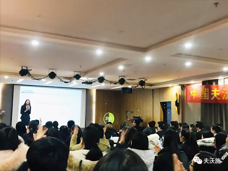 開局創(chuàng)夢，再出發(fā)|中國夫沃施集團第二屆&ldquo;干貨大比拼&rdquo;