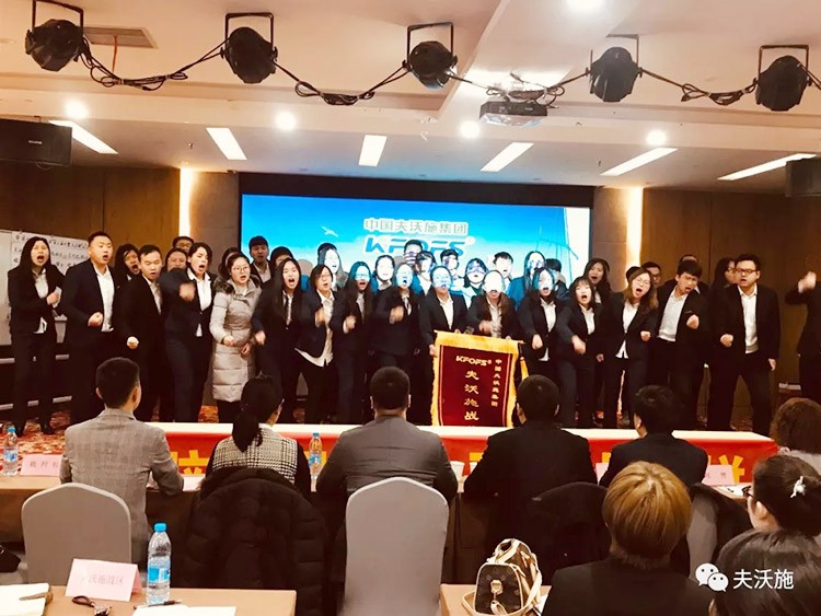 開局創(chuàng)夢，再出發(fā)|中國夫沃施集團第二屆&ldquo;干貨大比拼&rdquo;