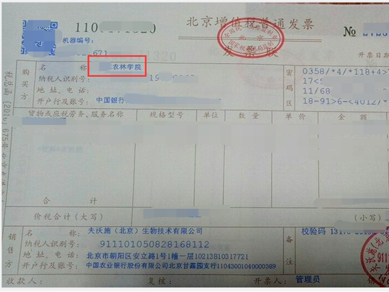 水溶肥，他們竟然也是夫沃施水溶肥的用戶