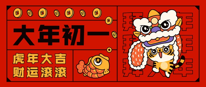 夫沃施2022新春賀詞：舊歲已展千重錦，新年再進百尺桿！