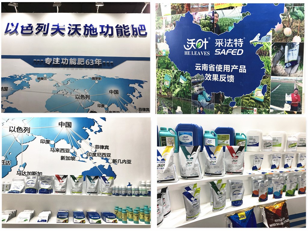 五年不凡路，云南植保會(huì)，夫沃施初心再出發(fā)！