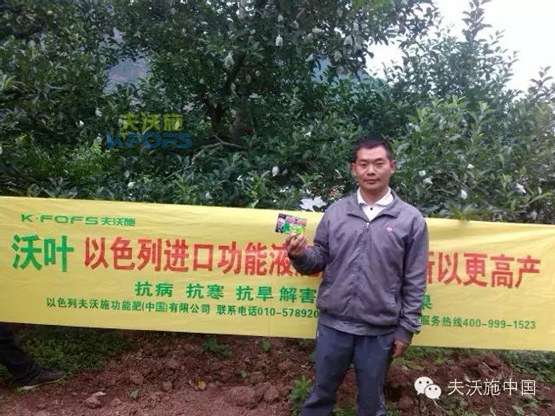 沃葉開(kāi)啟了一個(gè)果農(nóng)的農(nóng)資夢(mèng)