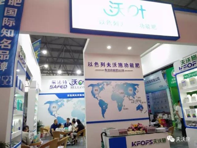 云南植保會(huì)再創(chuàng)輝煌，夫沃施集團(tuán)凱旋而歸！