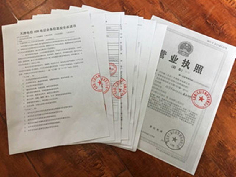 關(guān)于夫沃施中國(guó)400電話(huà)無(wú)法正常使用聲明