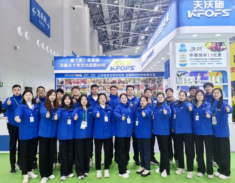 2024全國植保會 | 夫沃施十一年矢志不渝，風(fēng)華正茂再出發(fā)