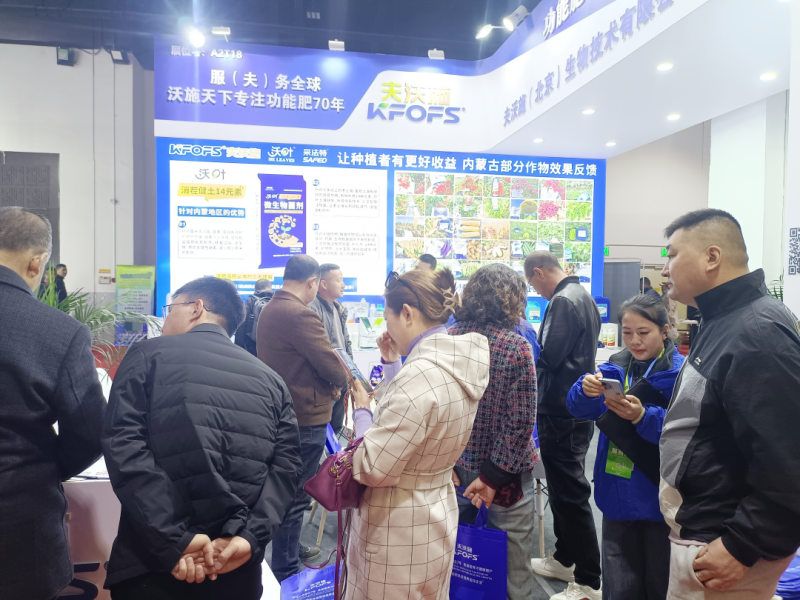 內(nèi)蒙植保會(huì)-夫沃施現(xiàn)場(chǎng) (5).png